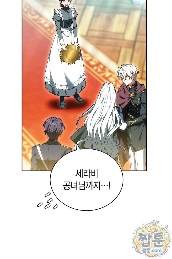 스토커 공녀 50화 18