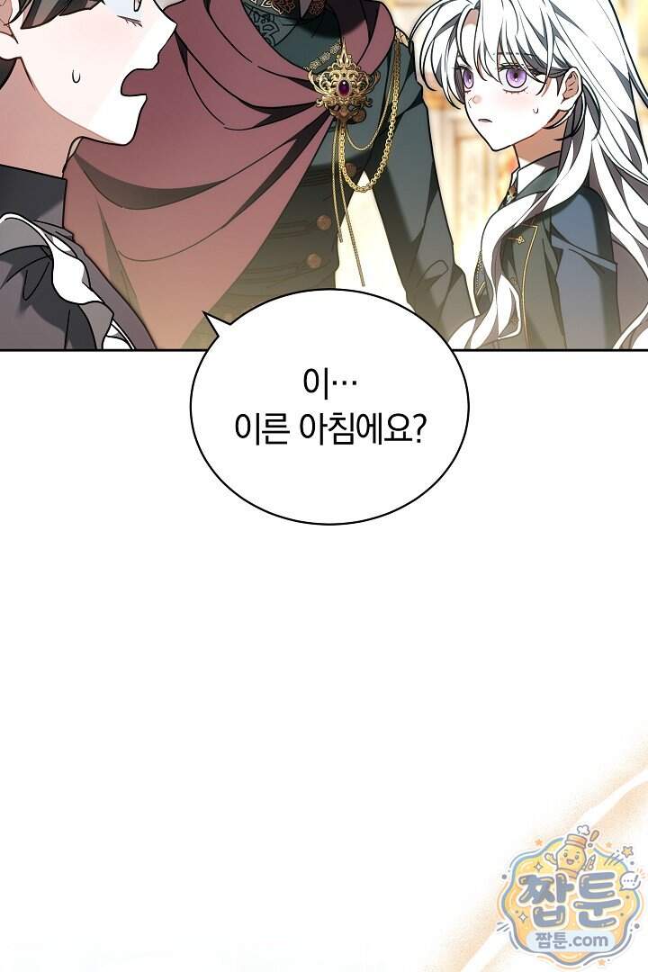 스토커 공녀 50화 20