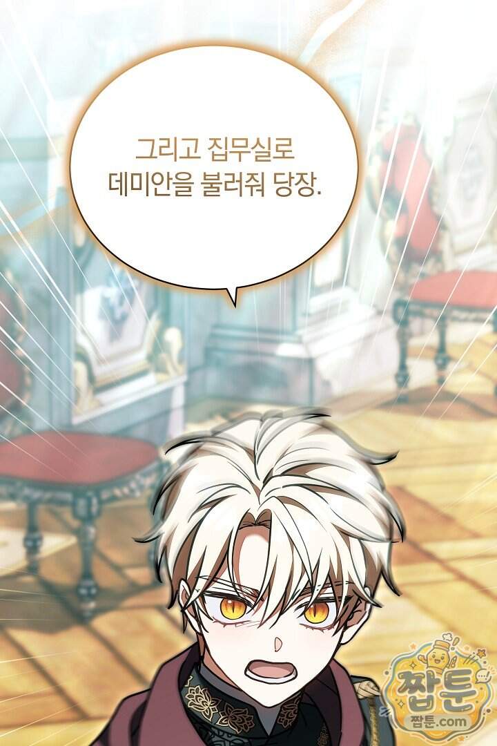 스토커 공녀 50화 21
