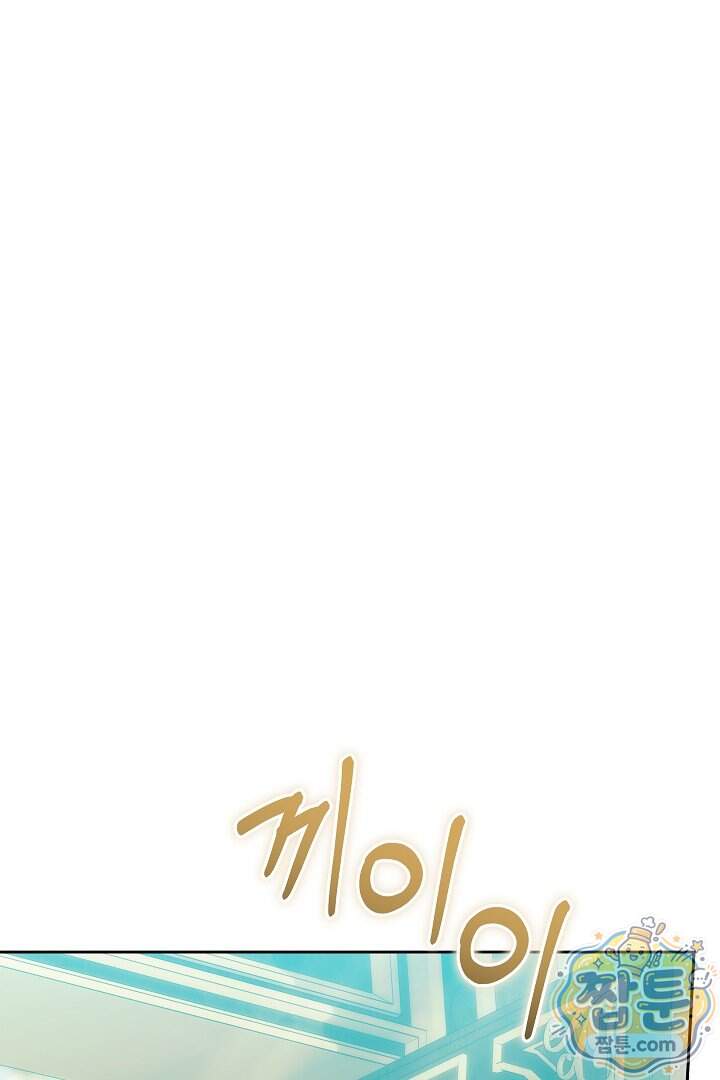 스토커 공녀 50화 27
