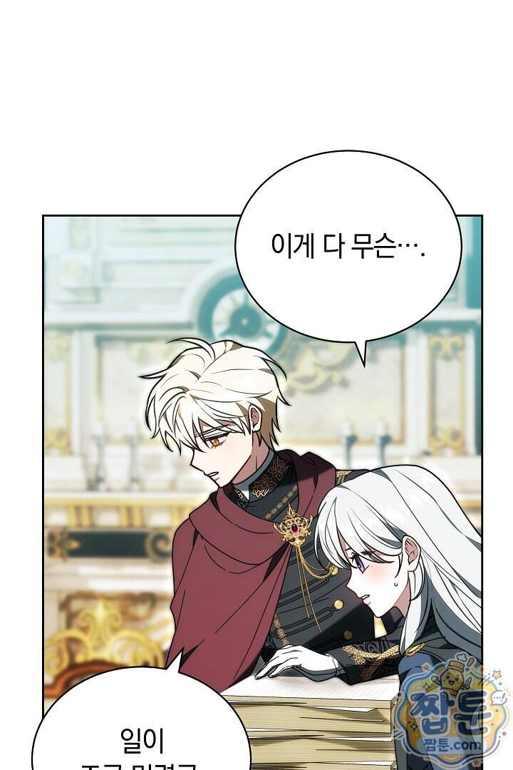 스토커 공녀 50화 31