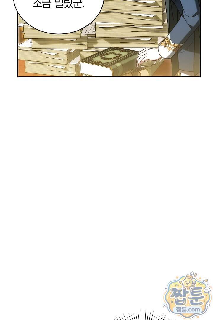 스토커 공녀 50화 32