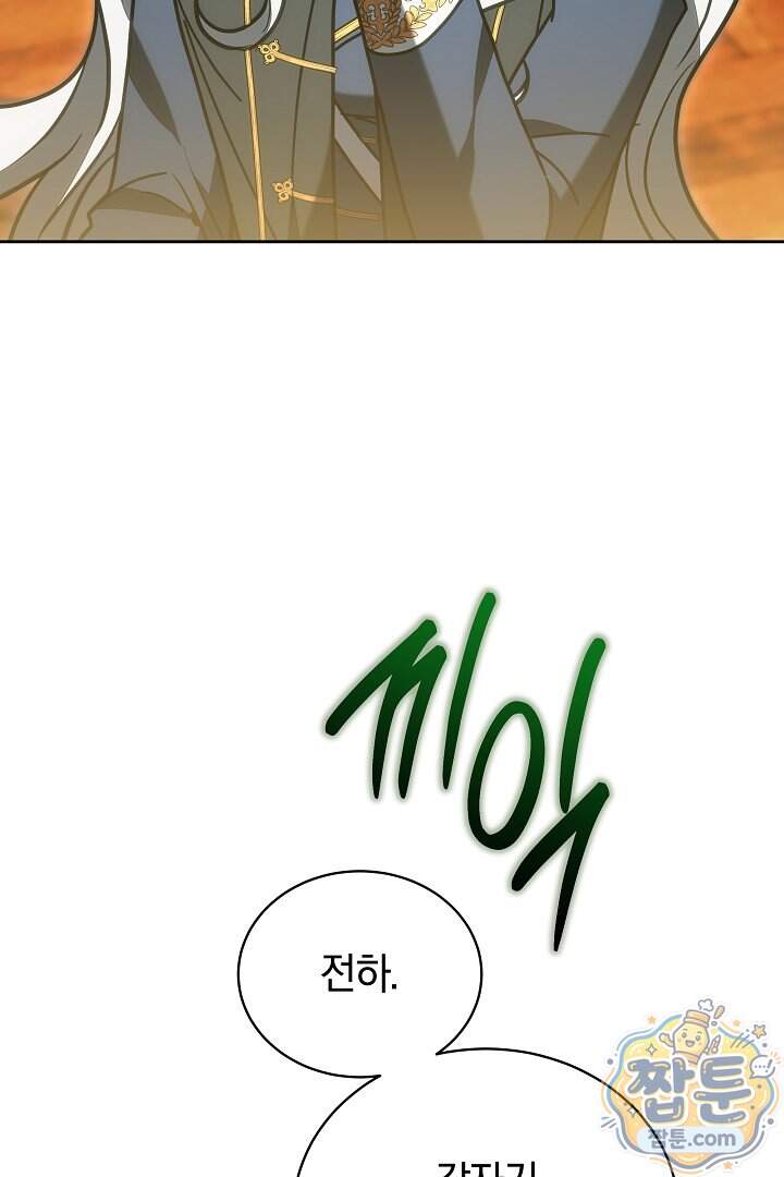 스토커 공녀 50화 34