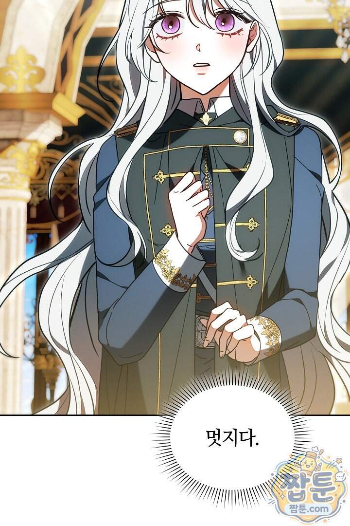스토커 공녀 50화 49