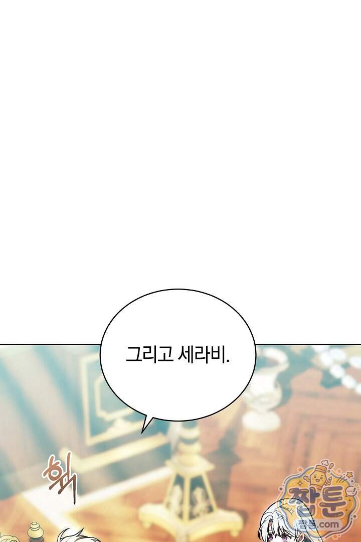 스토커 공녀 50화 57