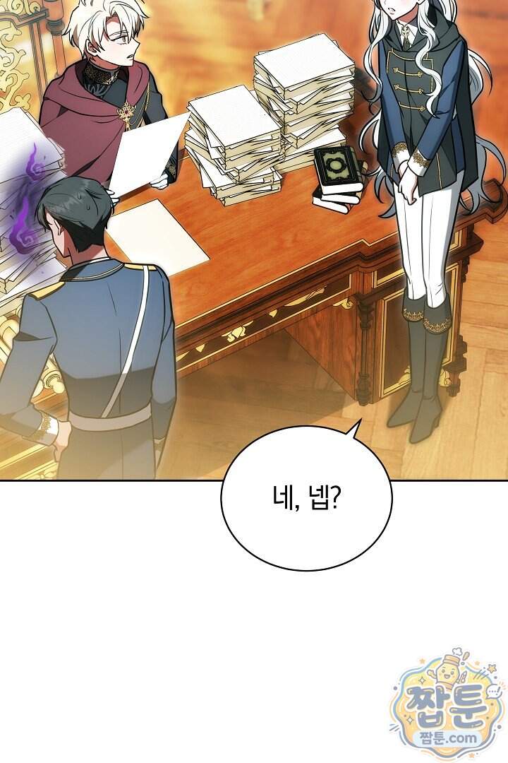 스토커 공녀 50화 58