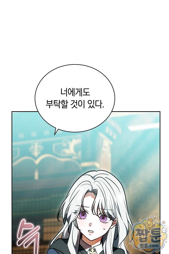 스토커 공녀 50화 59