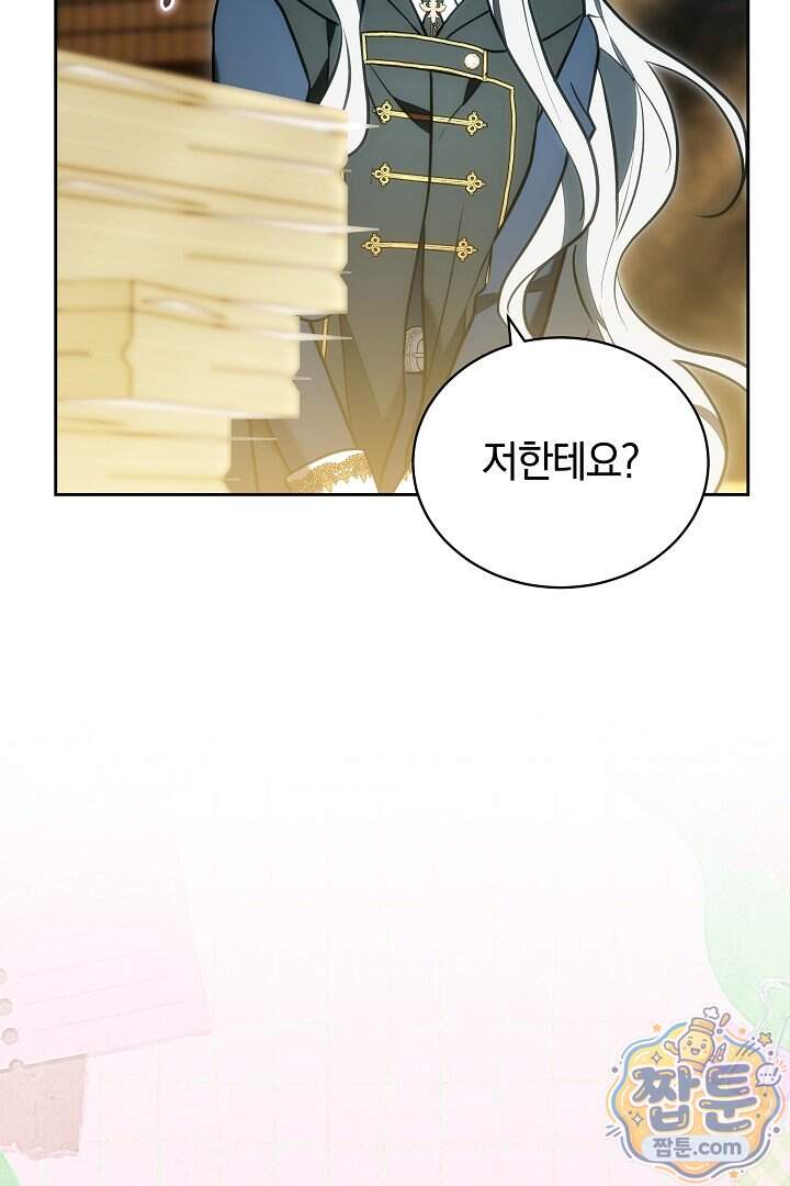 스토커 공녀 50화 60
