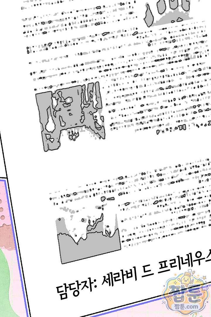 스토커 공녀 50화 62