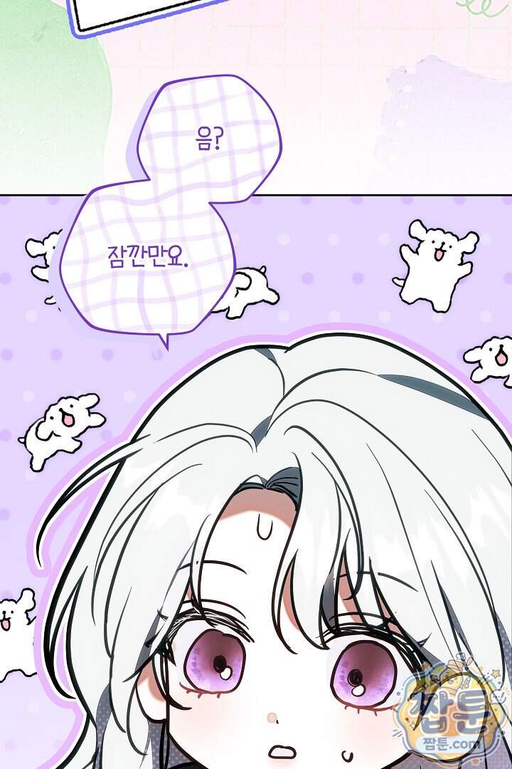 스토커 공녀 50화 63