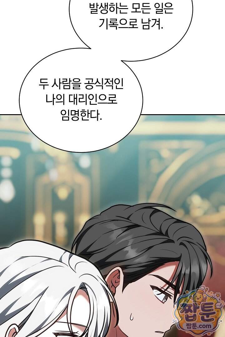 스토커 공녀 50화 79