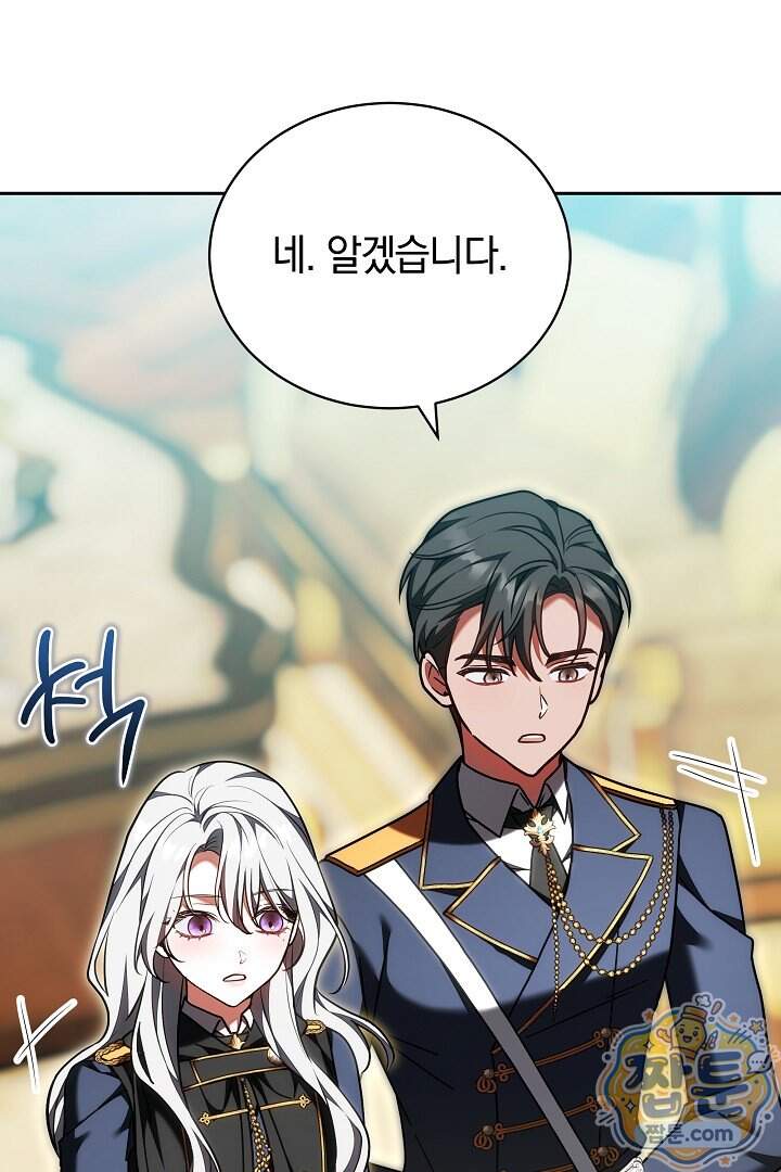스토커 공녀 50화 83