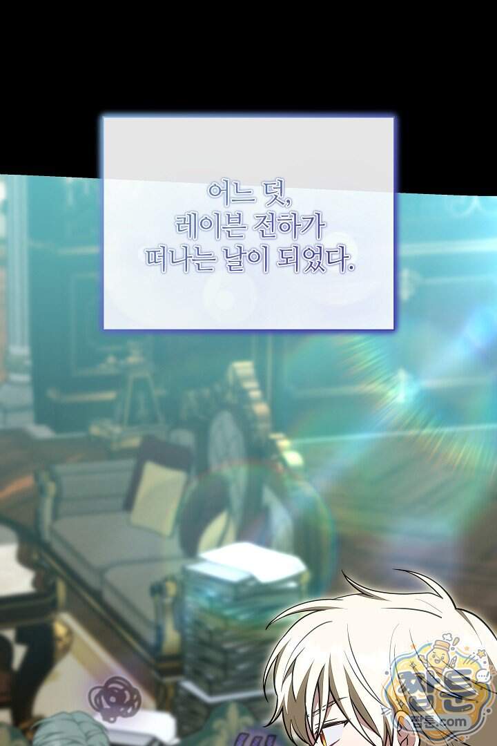 스토커 공녀 50화 90
