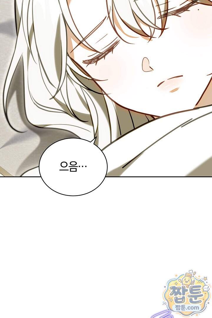 스토커 공녀 50화 96