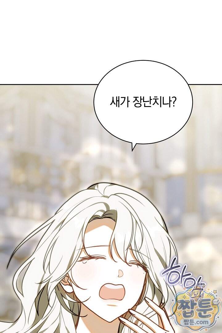 스토커 공녀 50화 99