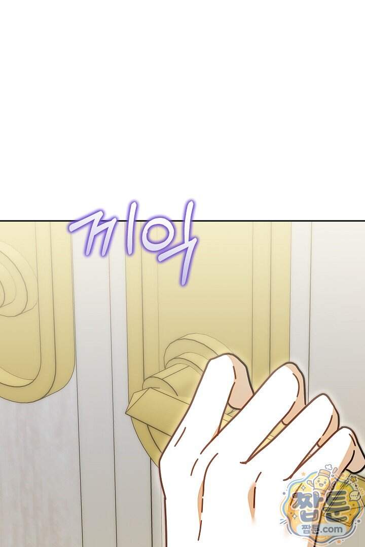 스토커 공녀 50화 101