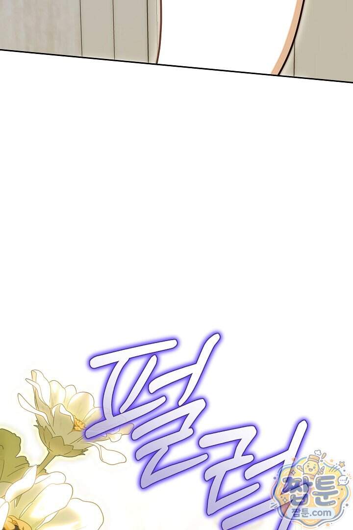 스토커 공녀 50화 102