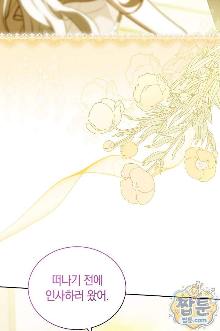 스토커 공녀 50화 107
