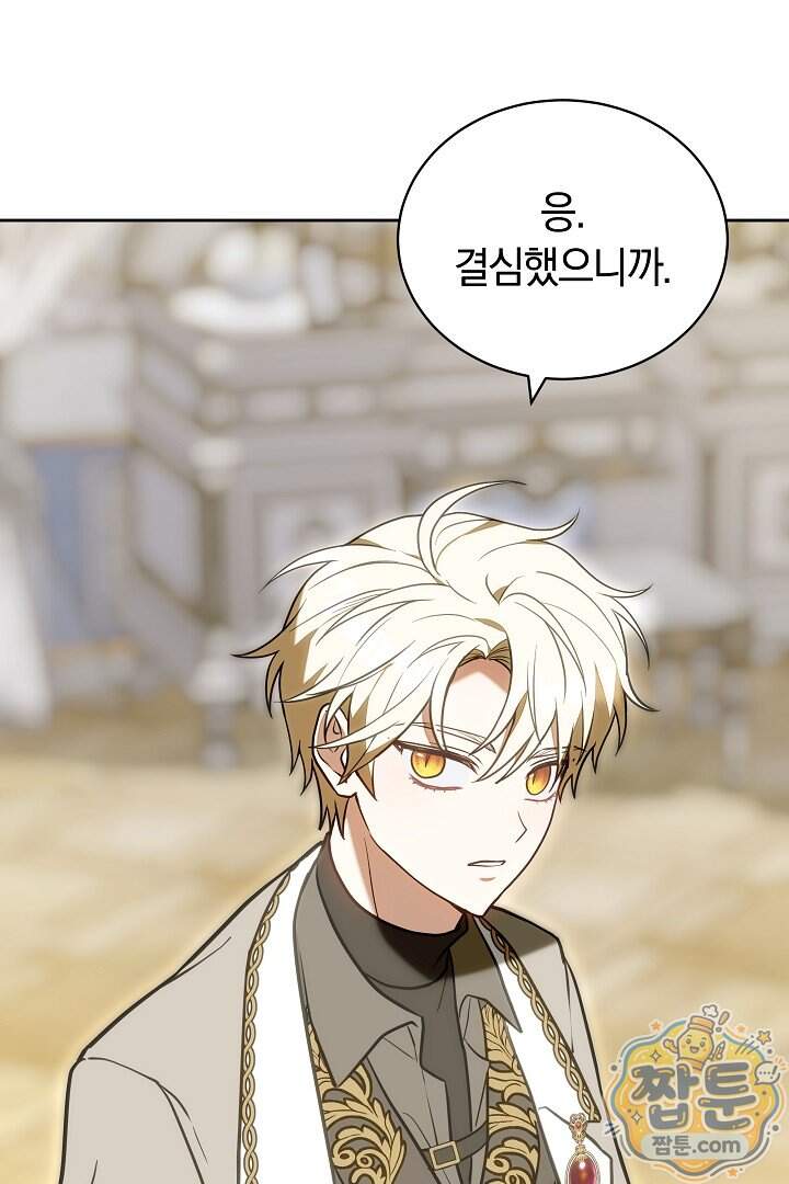 스토커 공녀 50화 114