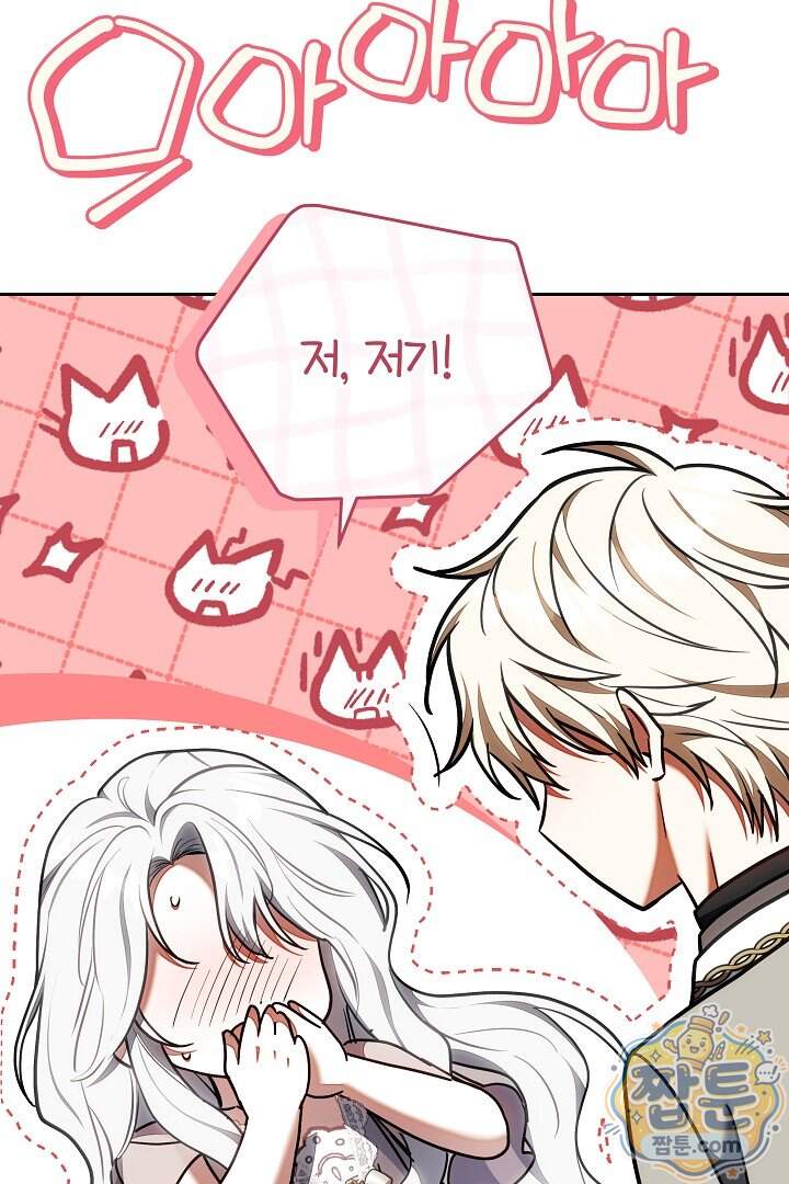 스토커 공녀 50화 140