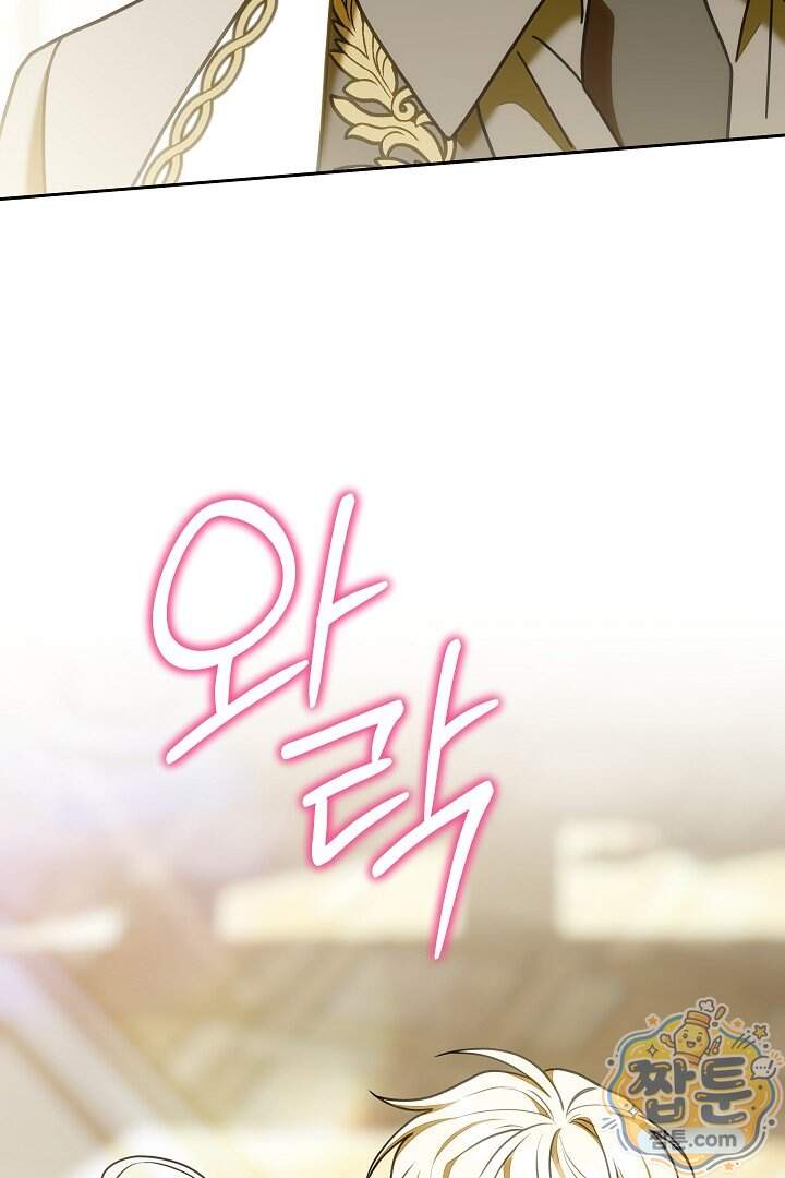 스토커 공녀 50화 145