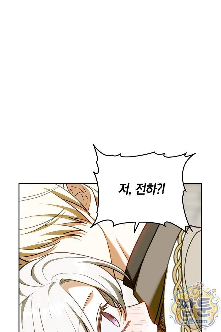 스토커 공녀 50화 147