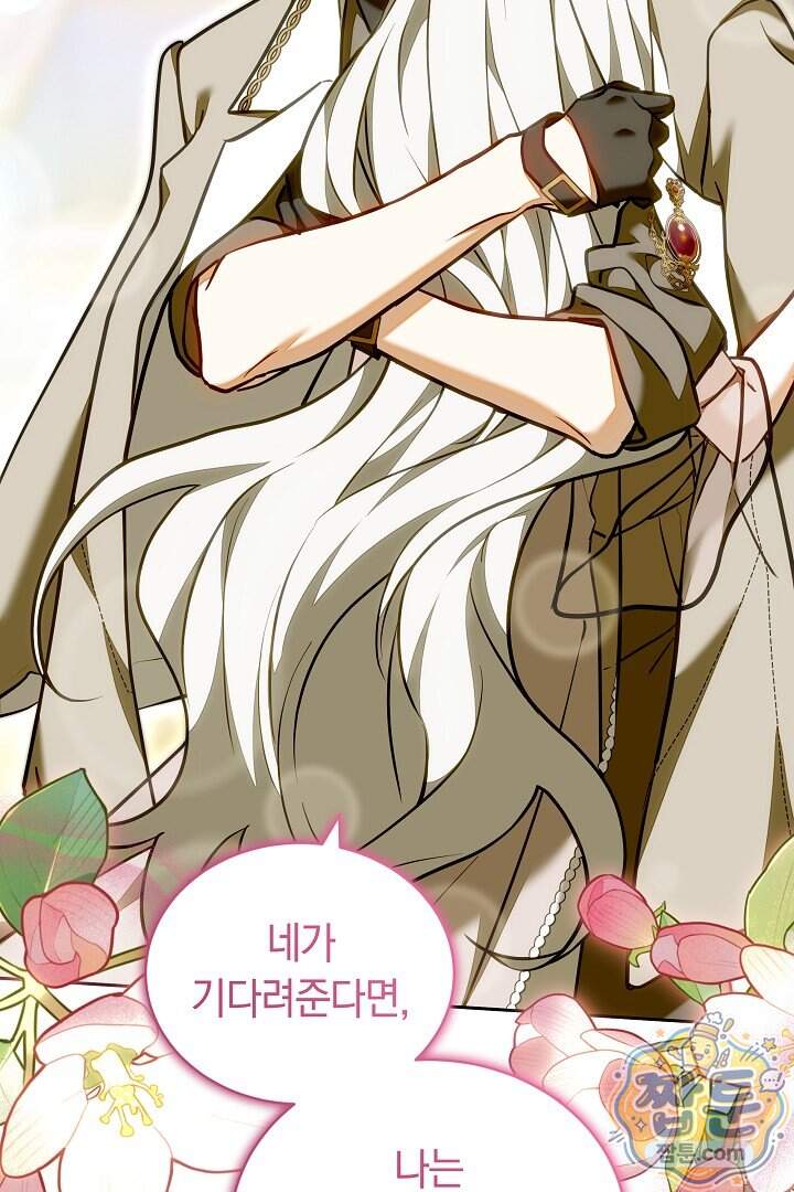 스토커 공녀 50화 155
