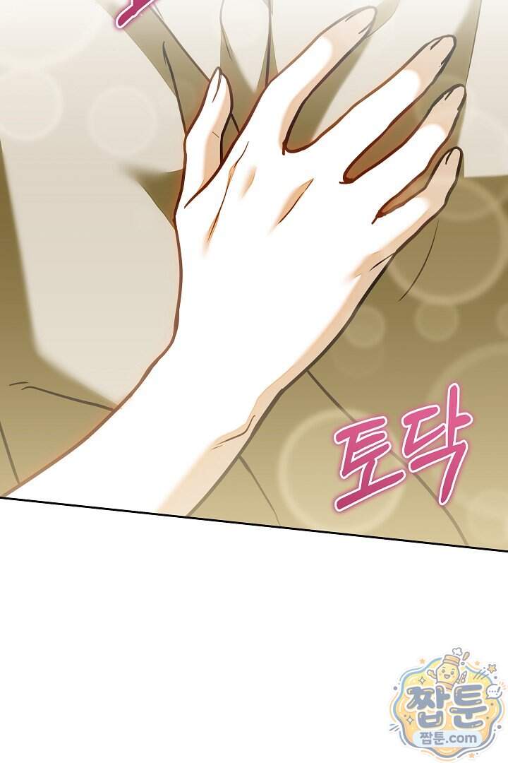 스토커 공녀 50화 159