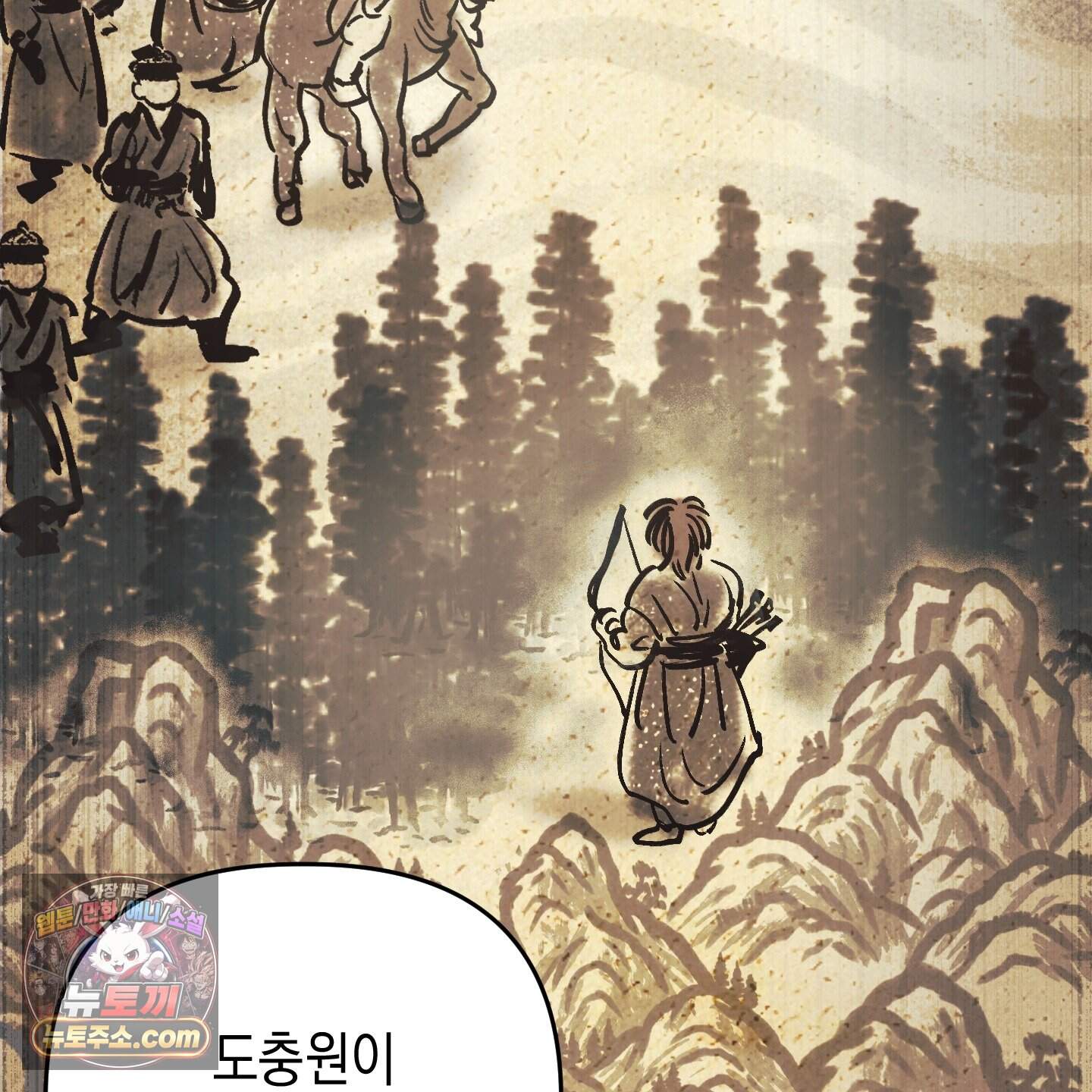 각지손 마주끼고 43화 10