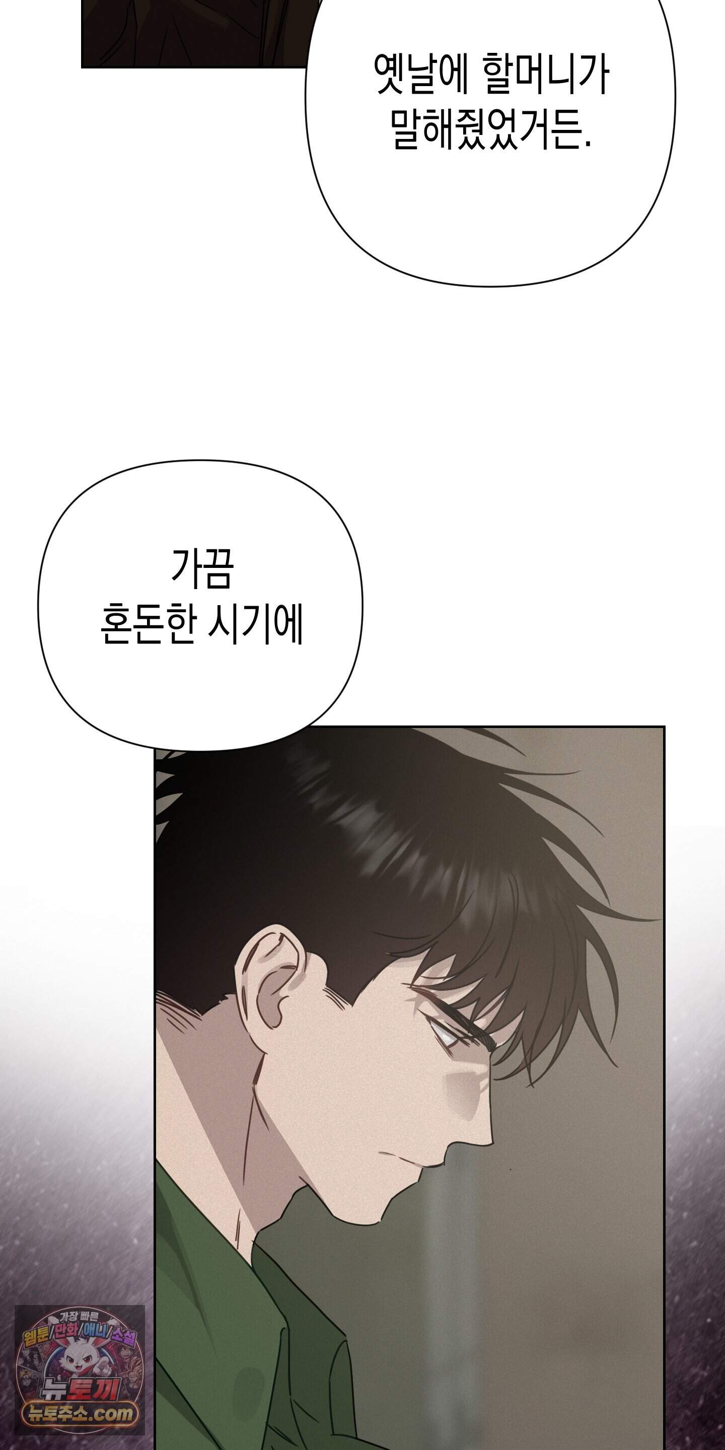 신을 살해하는 방법 23화 3