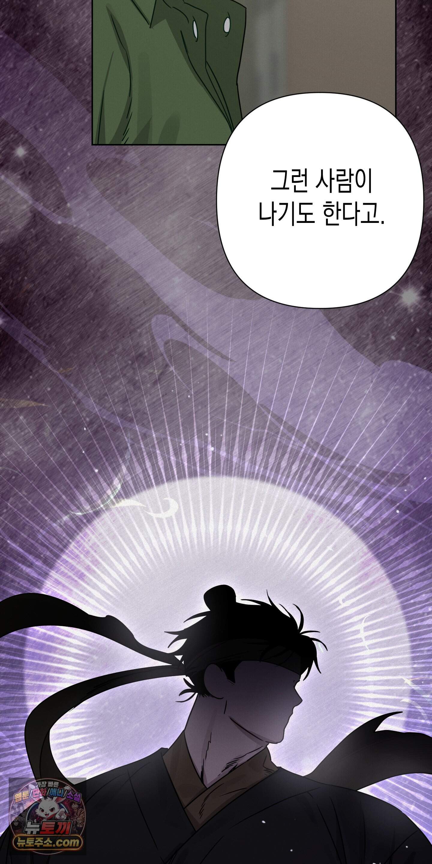 신을 살해하는 방법 23화 4
