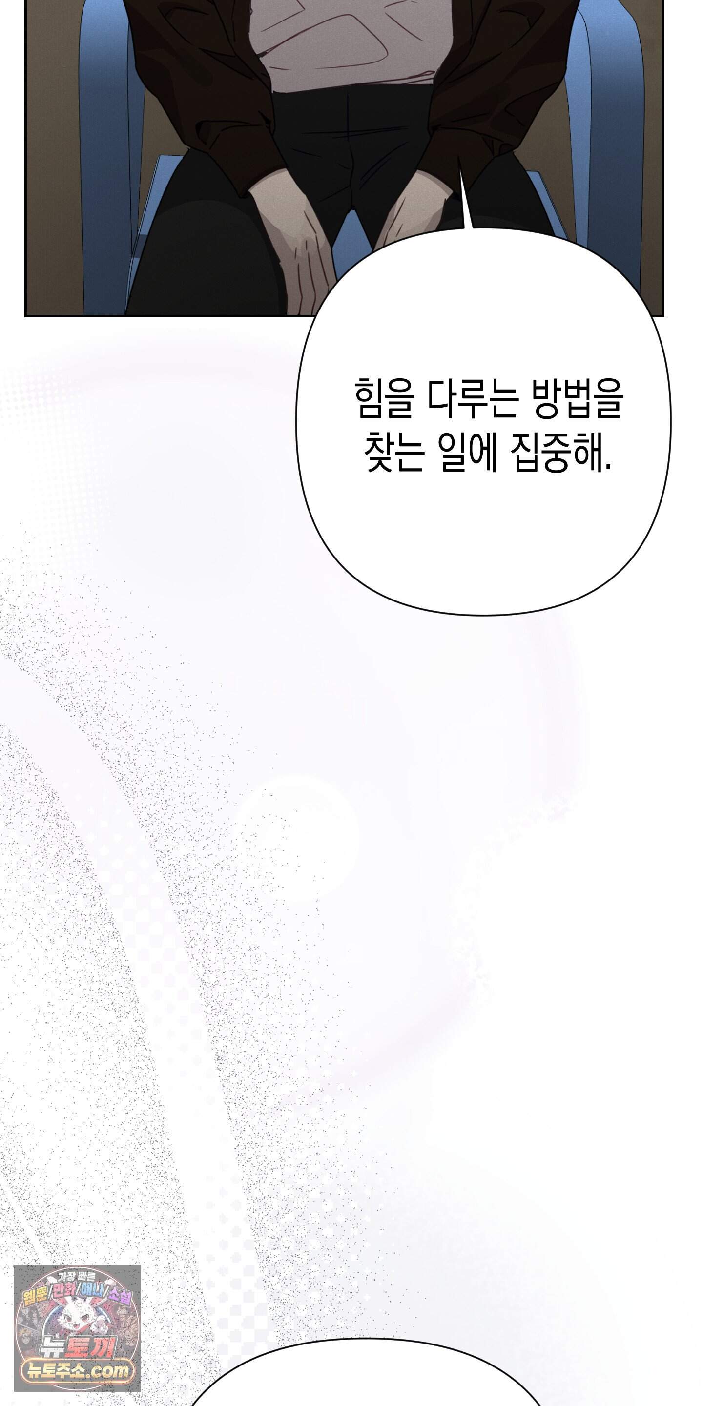 신을 살해하는 방법 23화 10