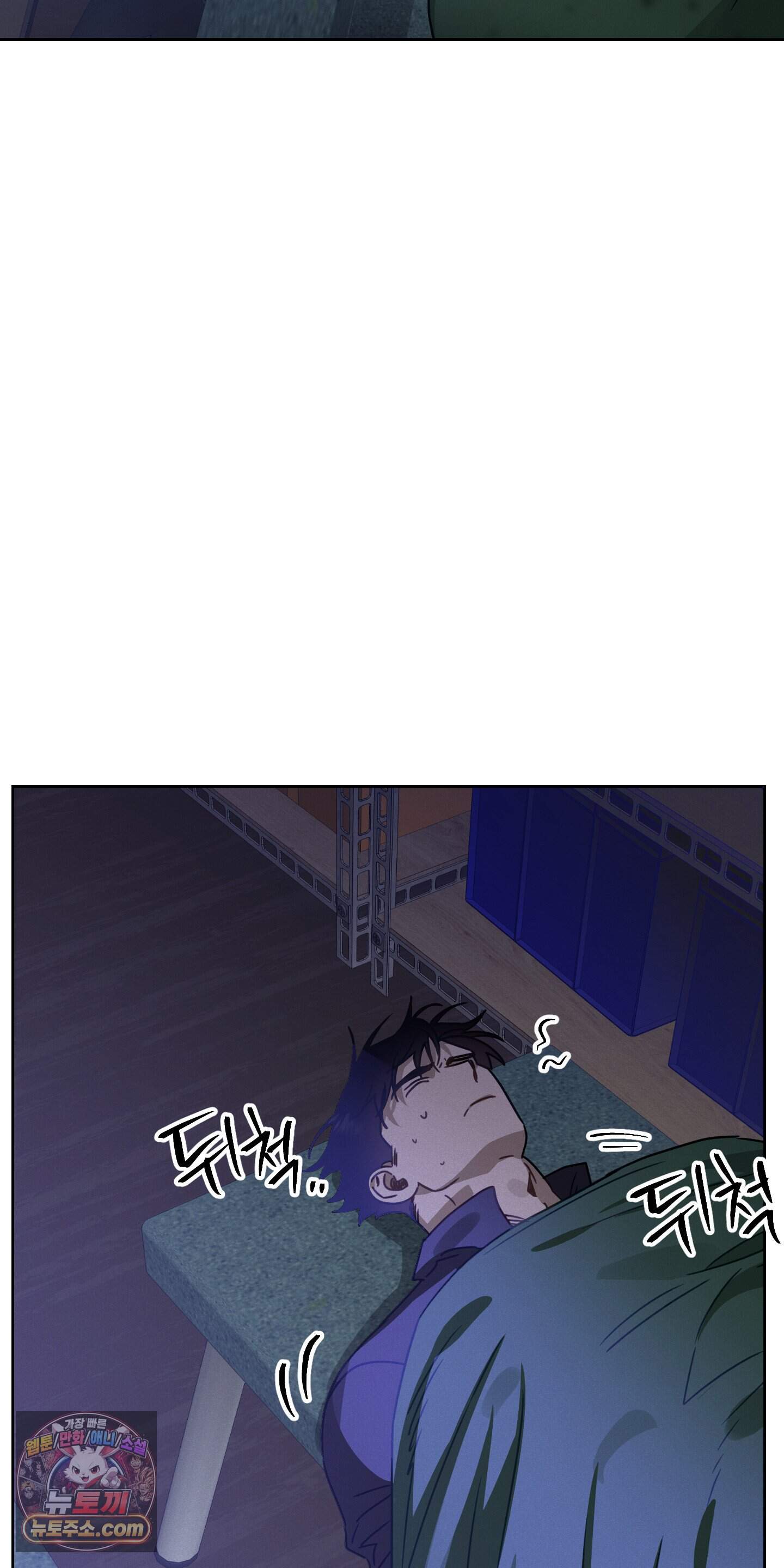 신을 살해하는 방법 23화 21