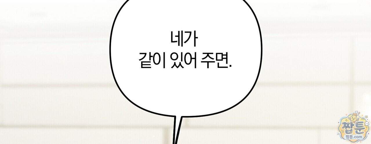 시절연애 48화 2