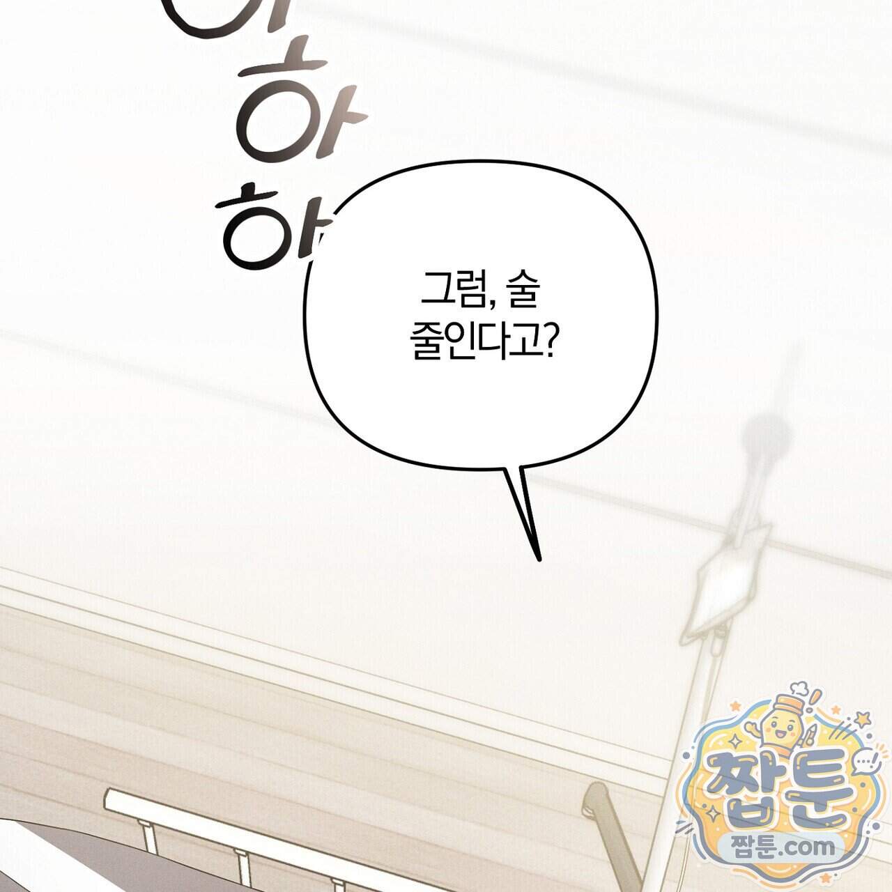 시절연애 48화 11
