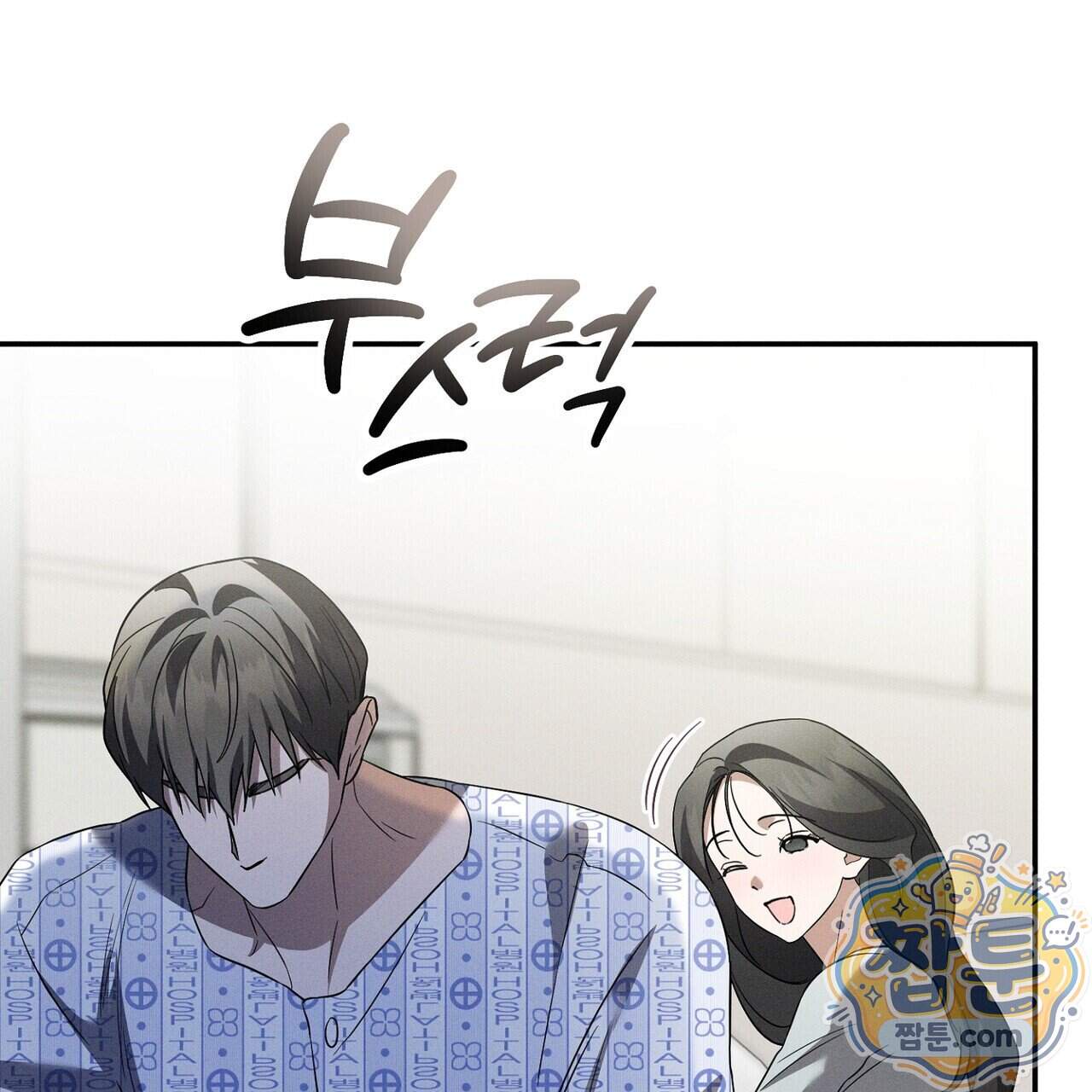 시절연애 48화 15