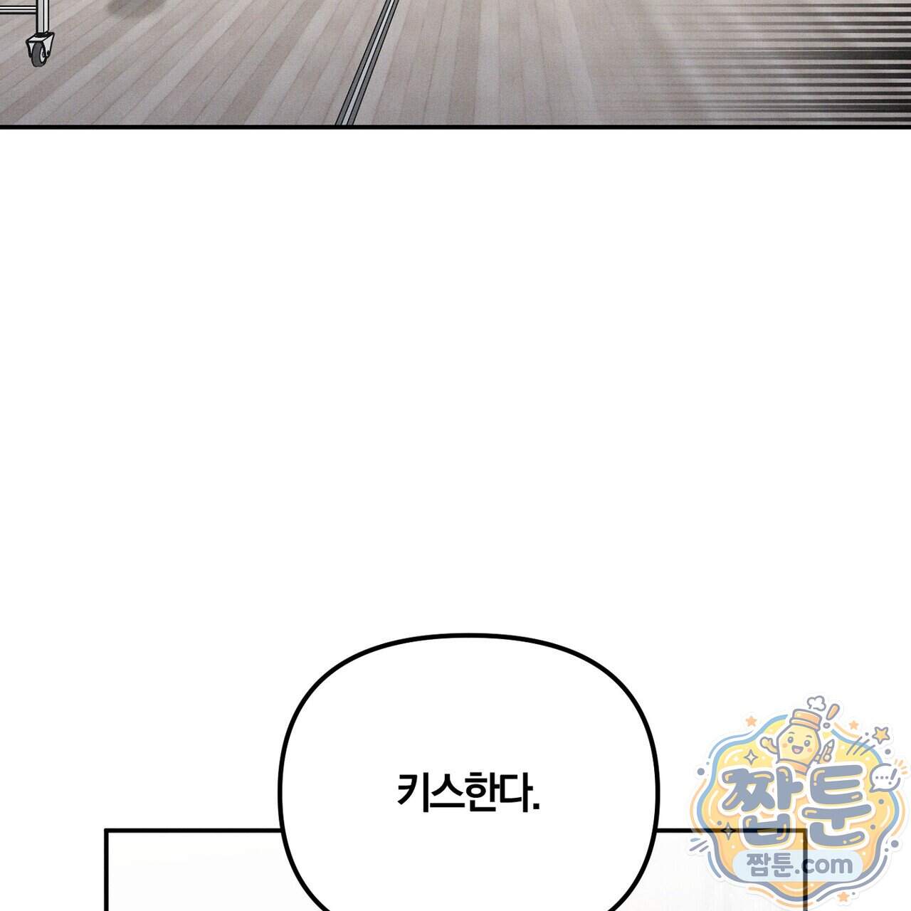 시절연애 48화 21