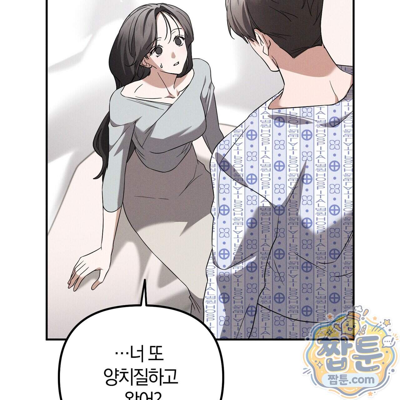 시절연애 48화 23