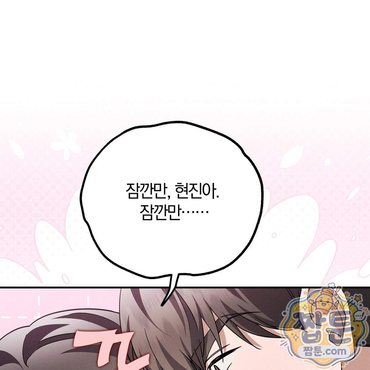 시절연애 48화 25