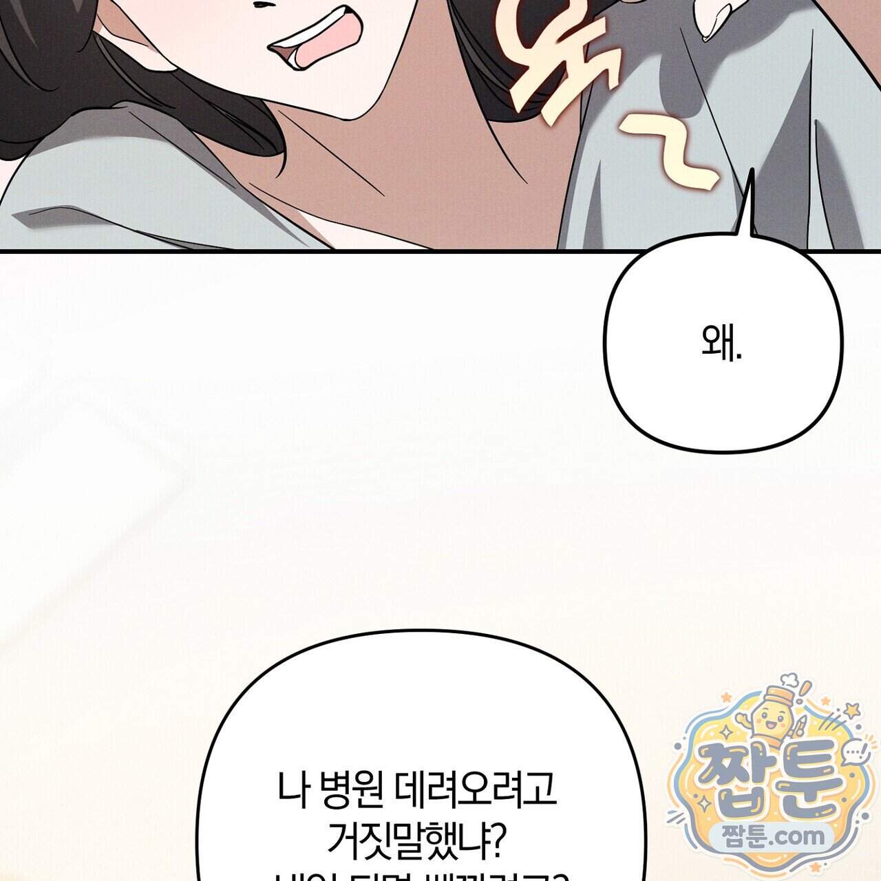시절연애 48화 27