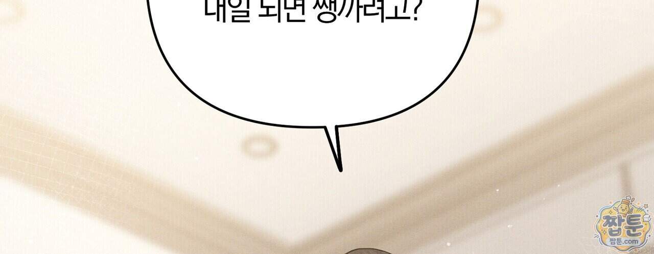 시절연애 48화 28