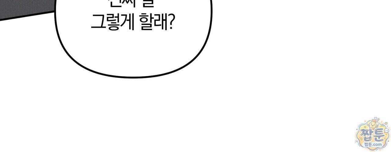 시절연애 48화 30