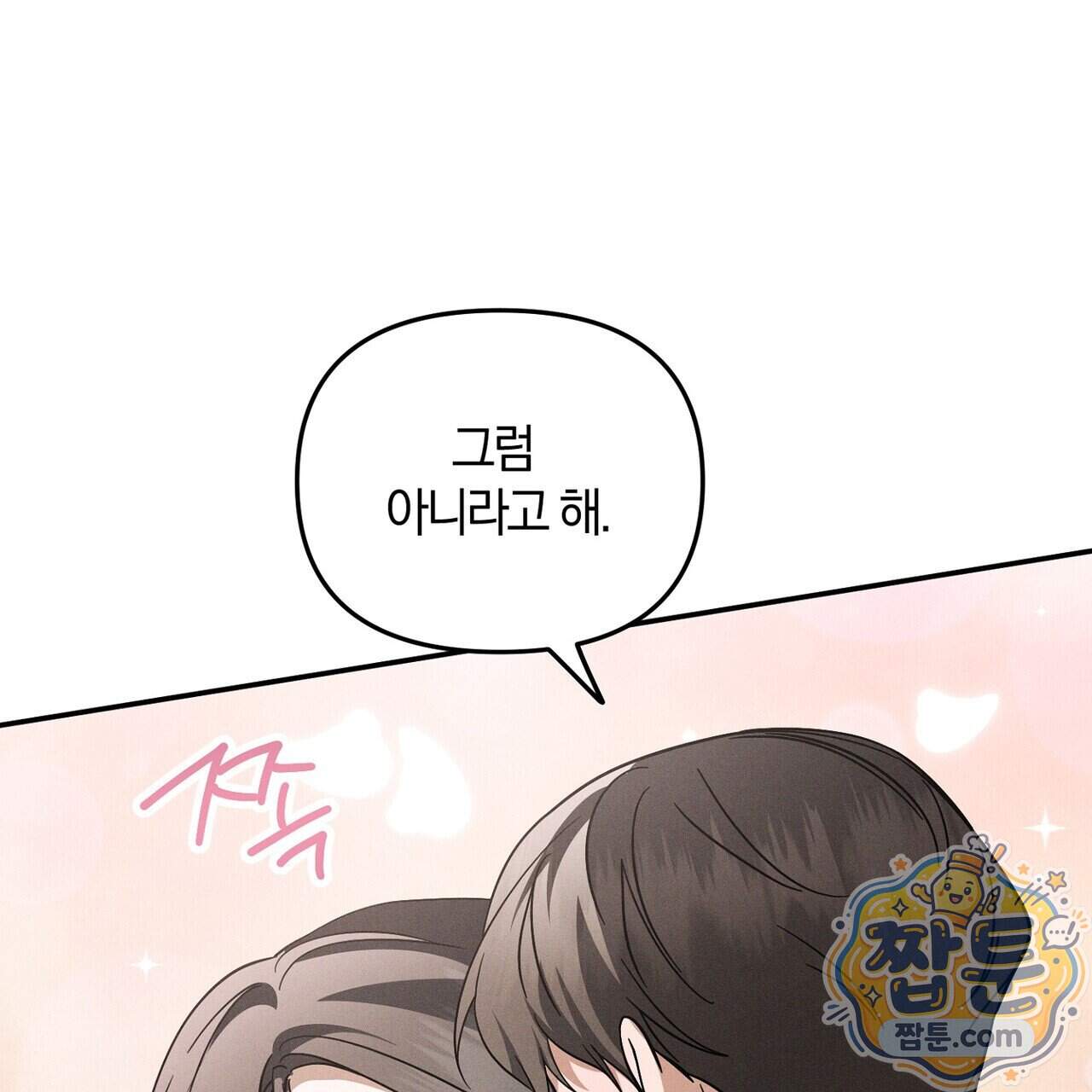 시절연애 48화 31
