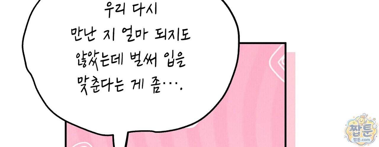 시절연애 48화 34