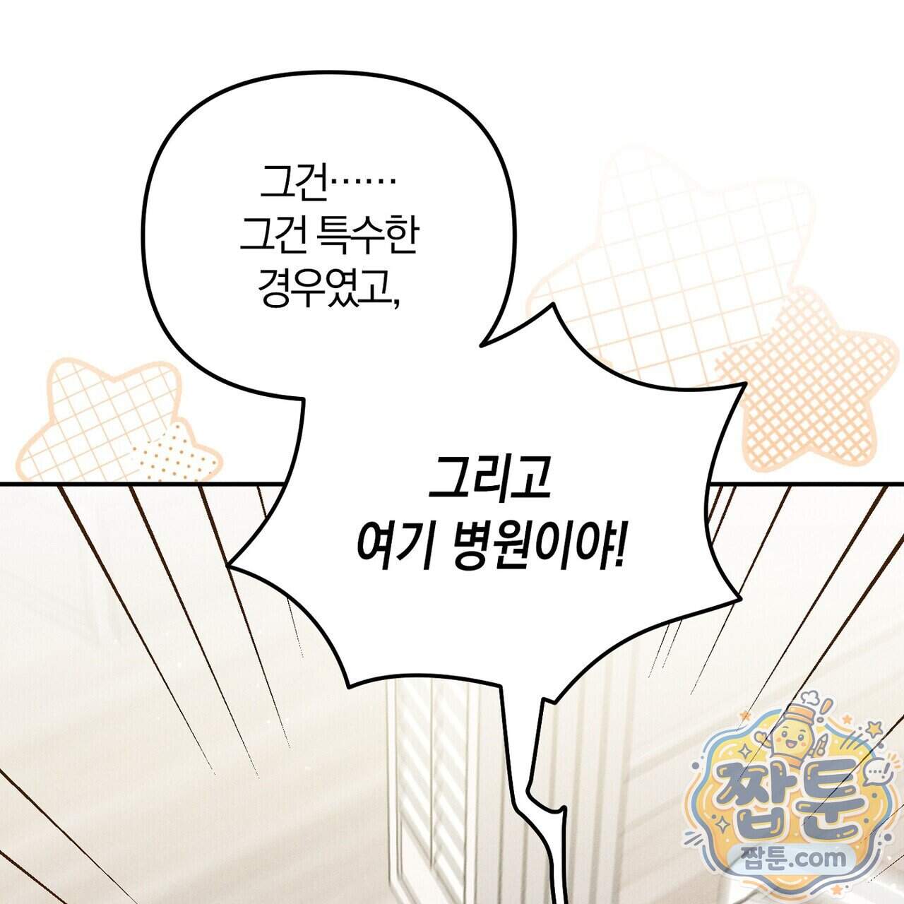 시절연애 48화 37