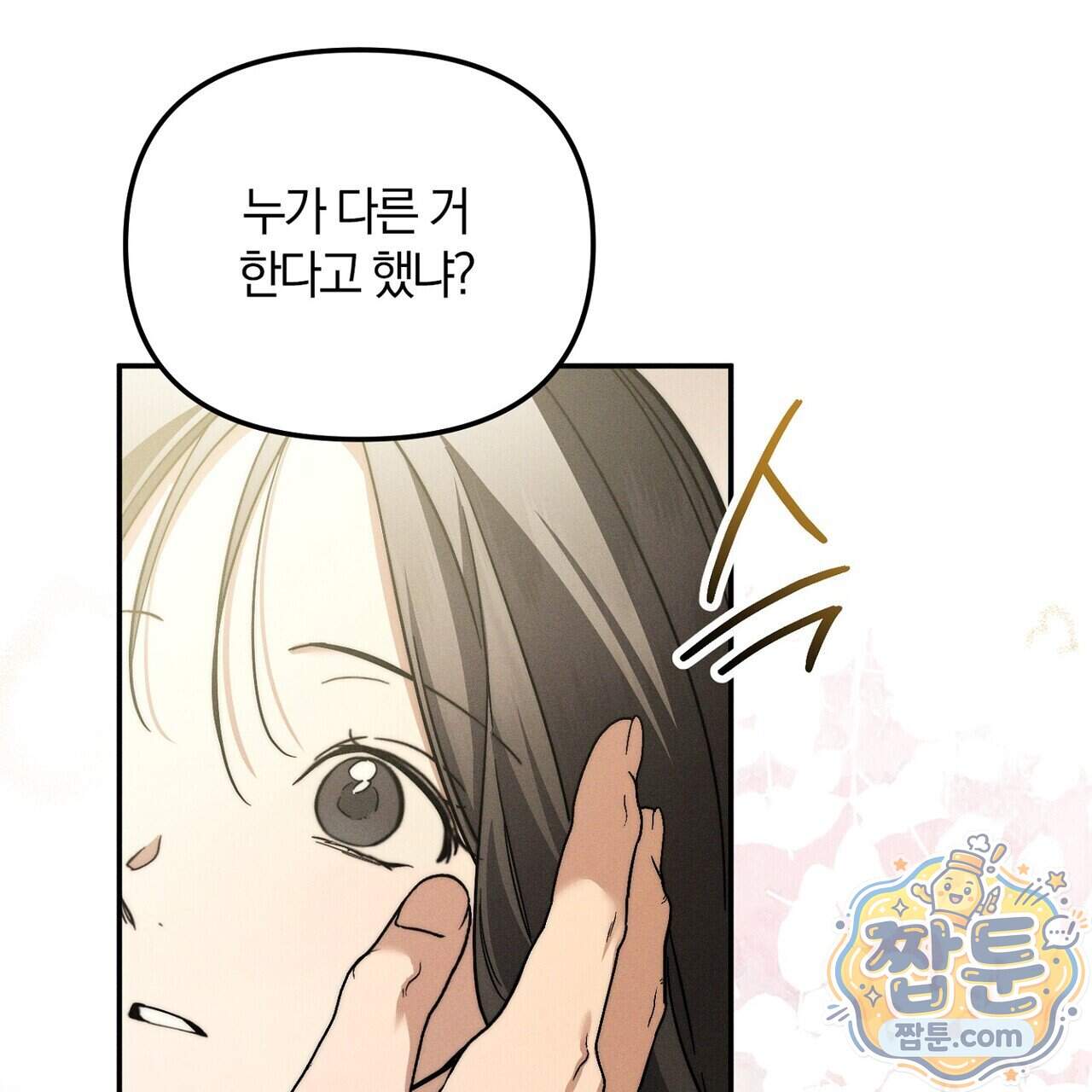 시절연애 48화 41