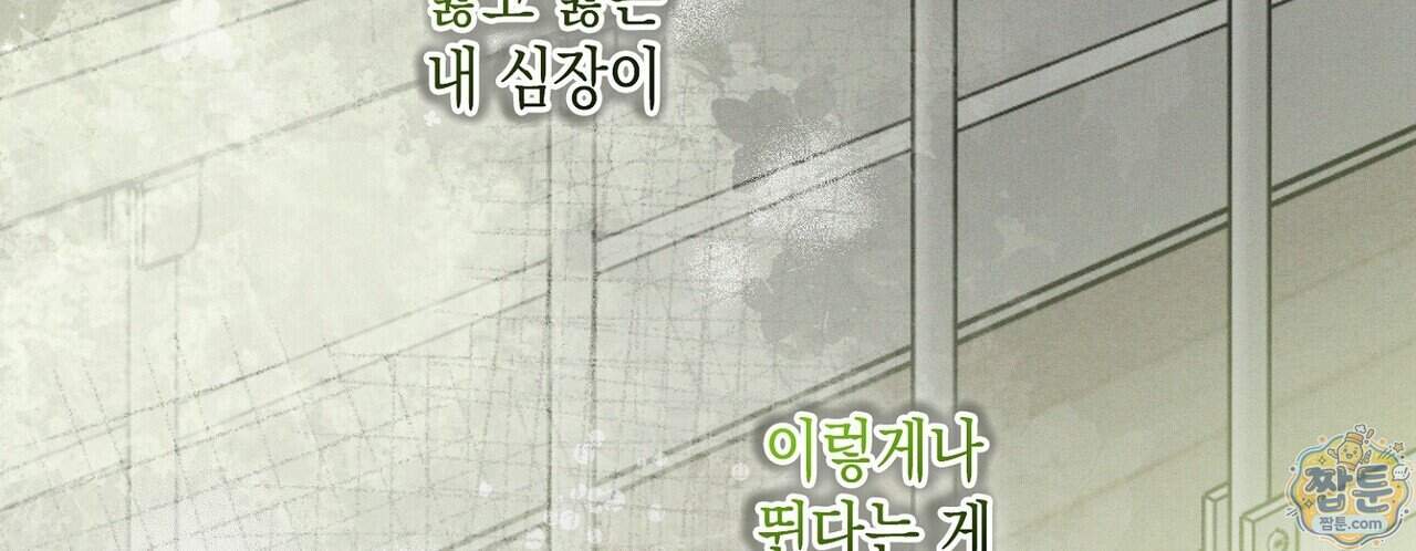 시절연애 48화 54