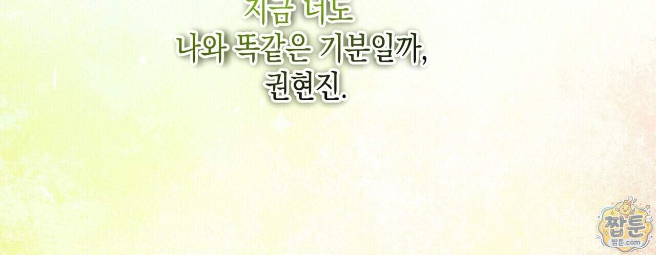 시절연애 48화 56