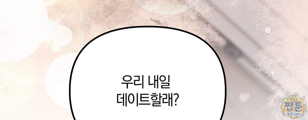 시절연애 48화 68