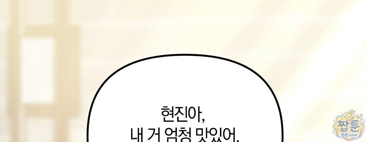 시절연애 48화 78